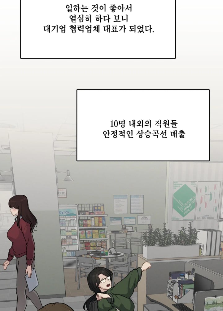 A Flood of Stories Raw - Chapter 10 Page 3