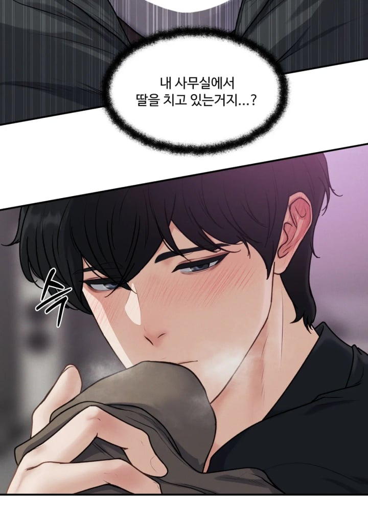 A Flood of Stories Raw - Chapter 10 Page 33