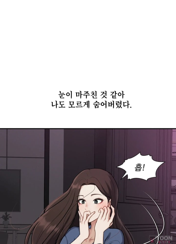 A Flood of Stories Raw - Chapter 10 Page 34