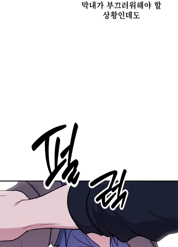 A Flood of Stories Raw - Chapter 10 Page 37