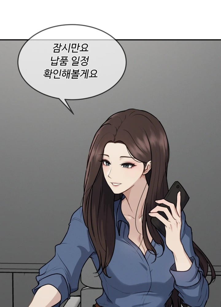 A Flood of Stories Raw - Chapter 10 Page 5