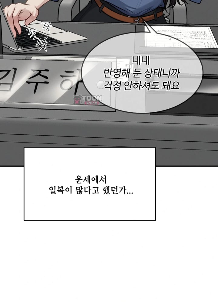 A Flood of Stories Raw - Chapter 10 Page 6
