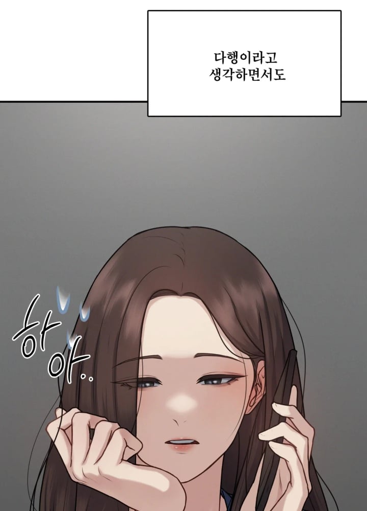 A Flood of Stories Raw - Chapter 10 Page 7