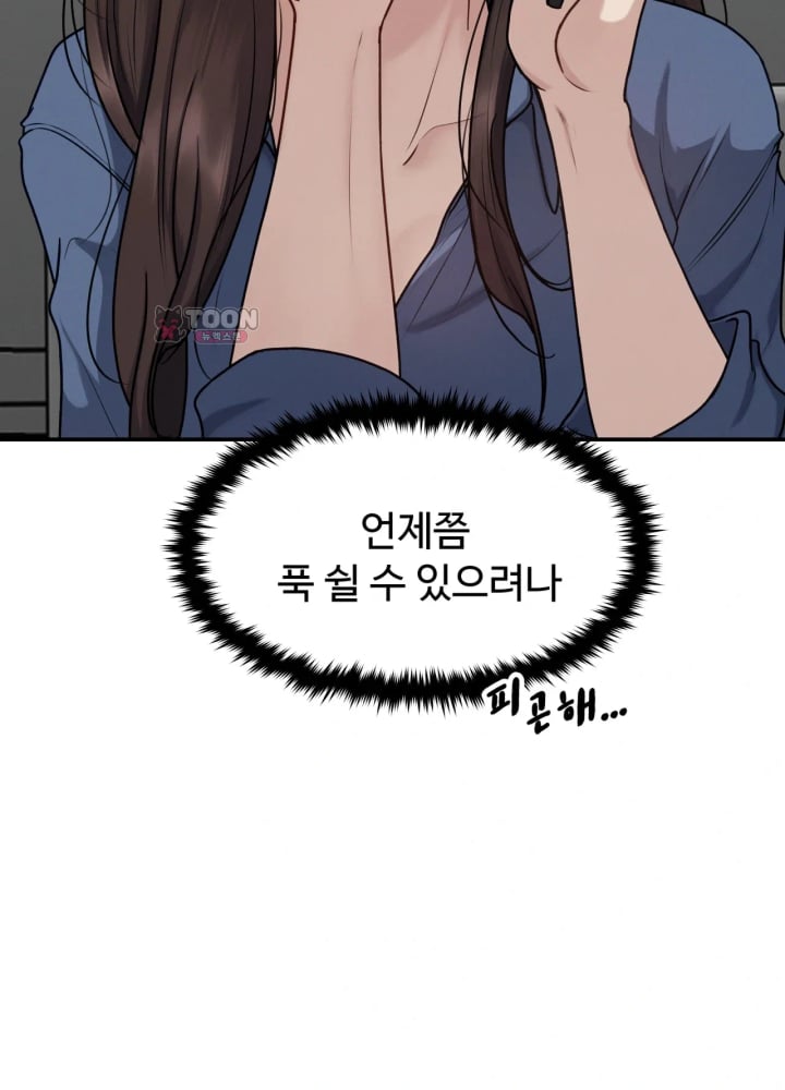 A Flood of Stories Raw - Chapter 10 Page 8
