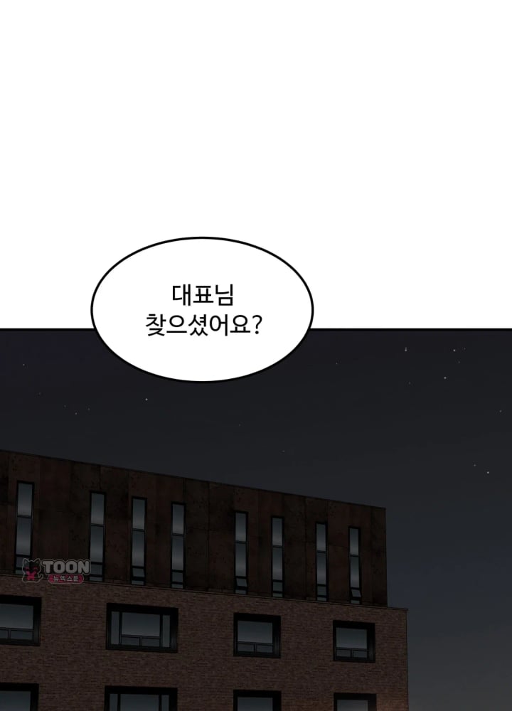 A Flood of Stories Raw - Chapter 11 Page 2