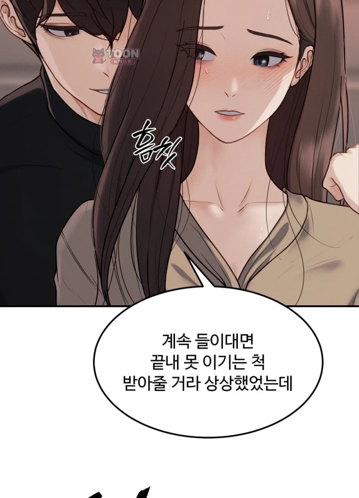 A Flood of Stories Raw - Chapter 11 Page 24