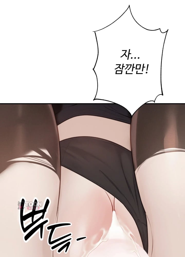 A Flood of Stories Raw - Chapter 11 Page 32