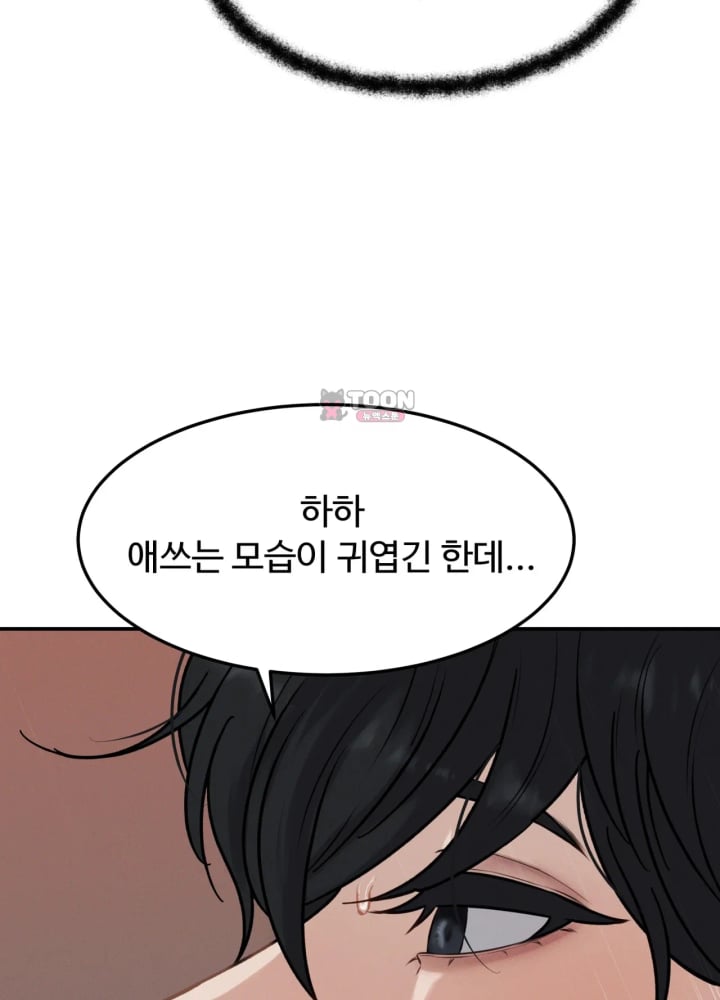 A Flood of Stories Raw - Chapter 12 Page 26