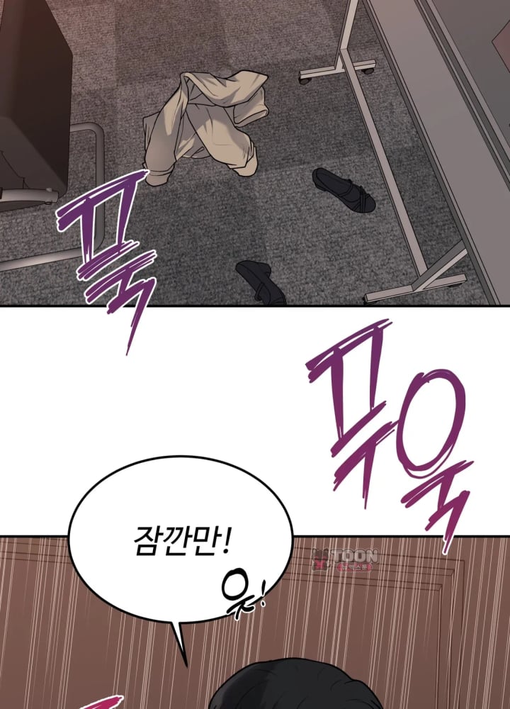 A Flood of Stories Raw - Chapter 12 Page 4