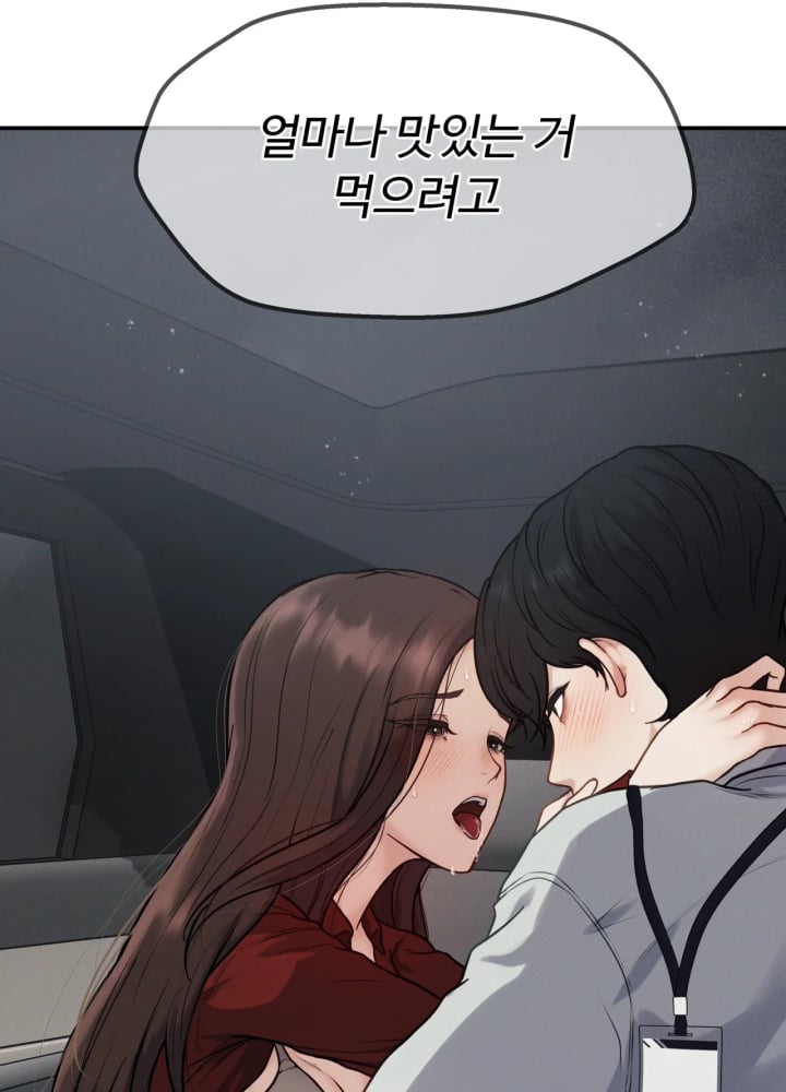 A Flood of Stories Raw - Chapter 12 Page 41