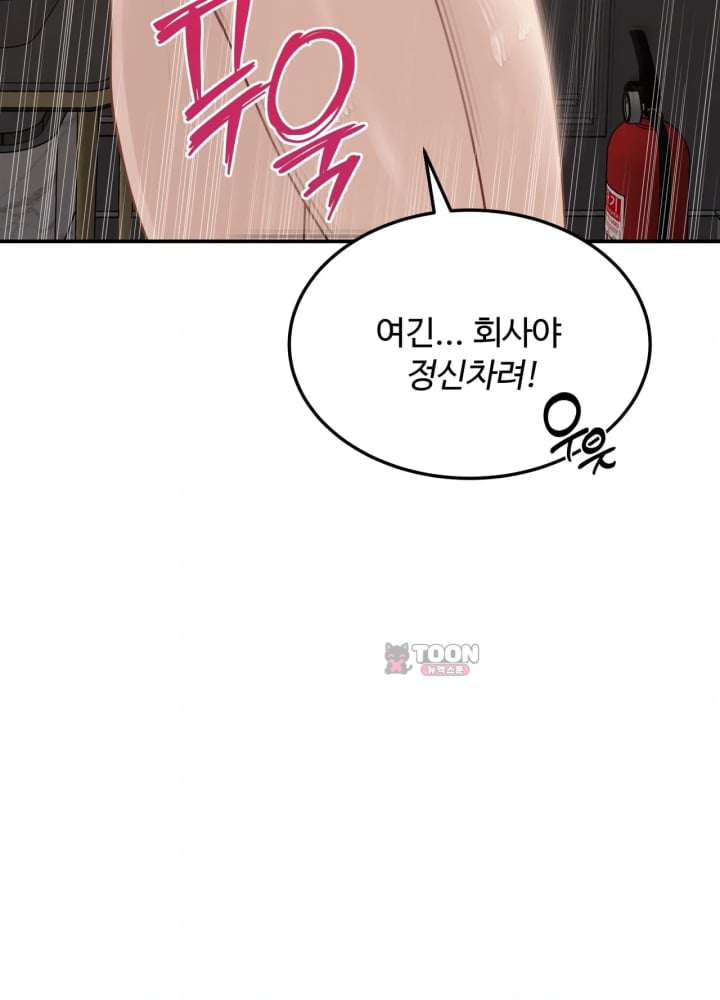 A Flood of Stories Raw - Chapter 12 Page 6