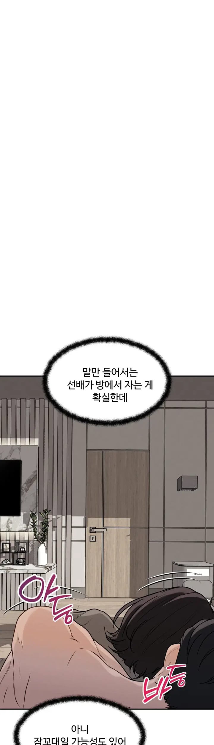 A Flood of Stories Raw - Chapter 13 Page 13