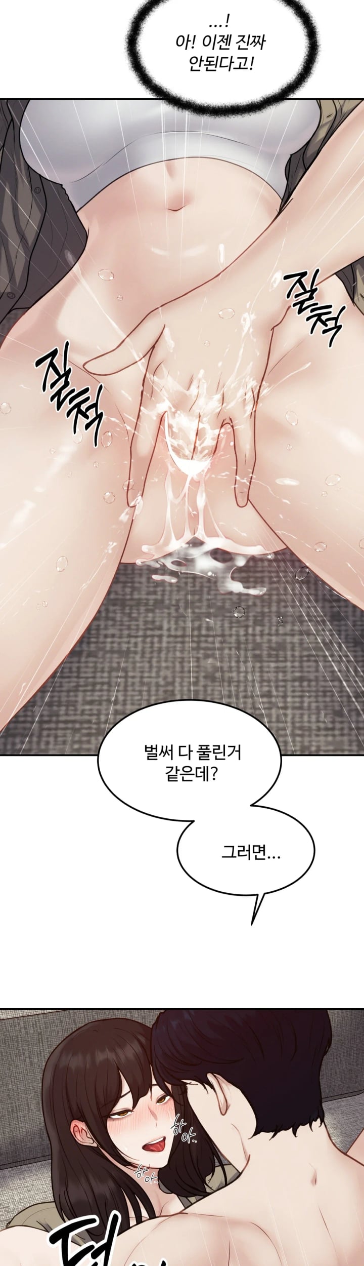 A Flood of Stories Raw - Chapter 13 Page 17