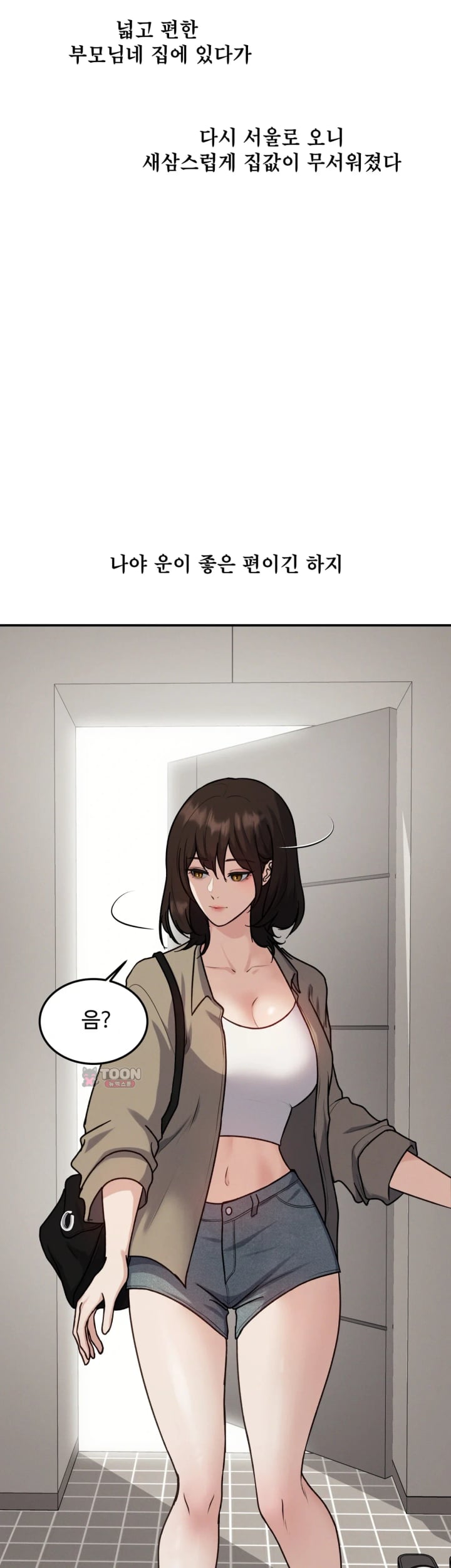 A Flood of Stories Raw - Chapter 13 Page 2