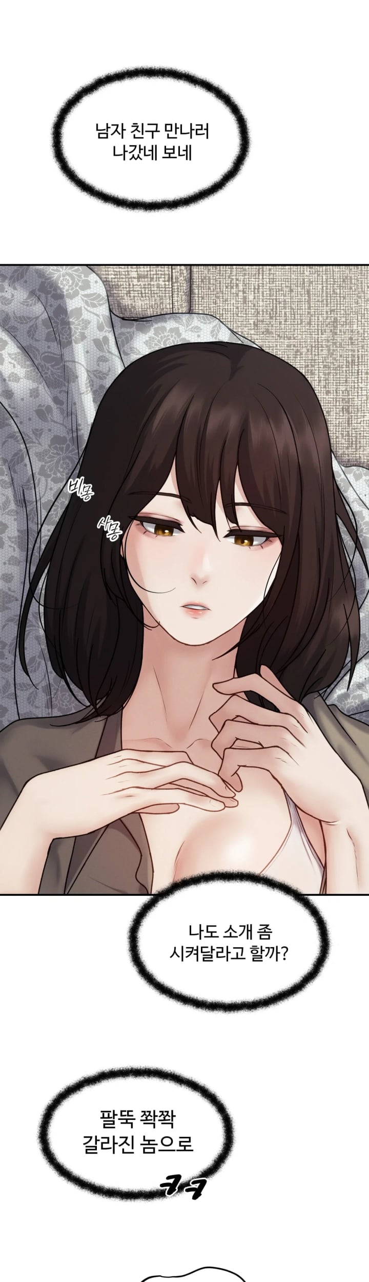 A Flood of Stories Raw - Chapter 13 Page 5