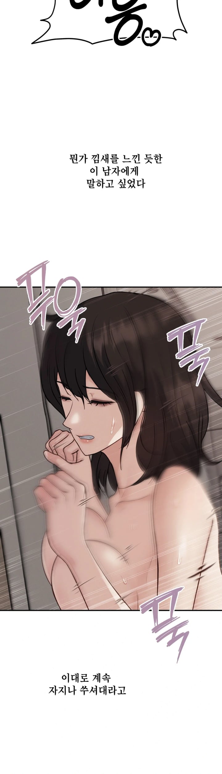A Flood of Stories Raw - Chapter 14 Page 11