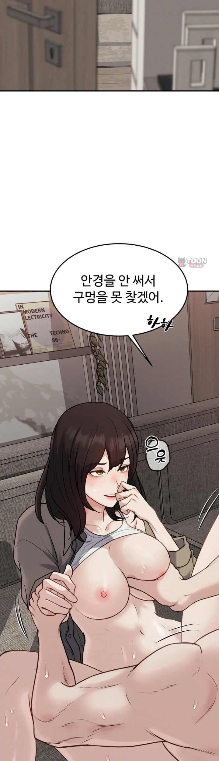 A Flood of Stories Raw - Chapter 14 Page 2