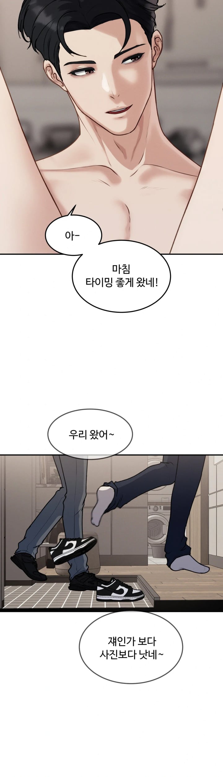 A Flood of Stories Raw - Chapter 15 Page 11