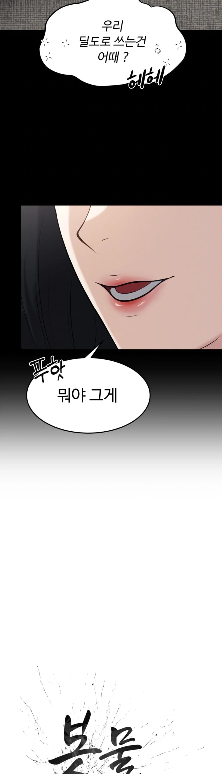 A Flood of Stories Raw - Chapter 15 Page 3