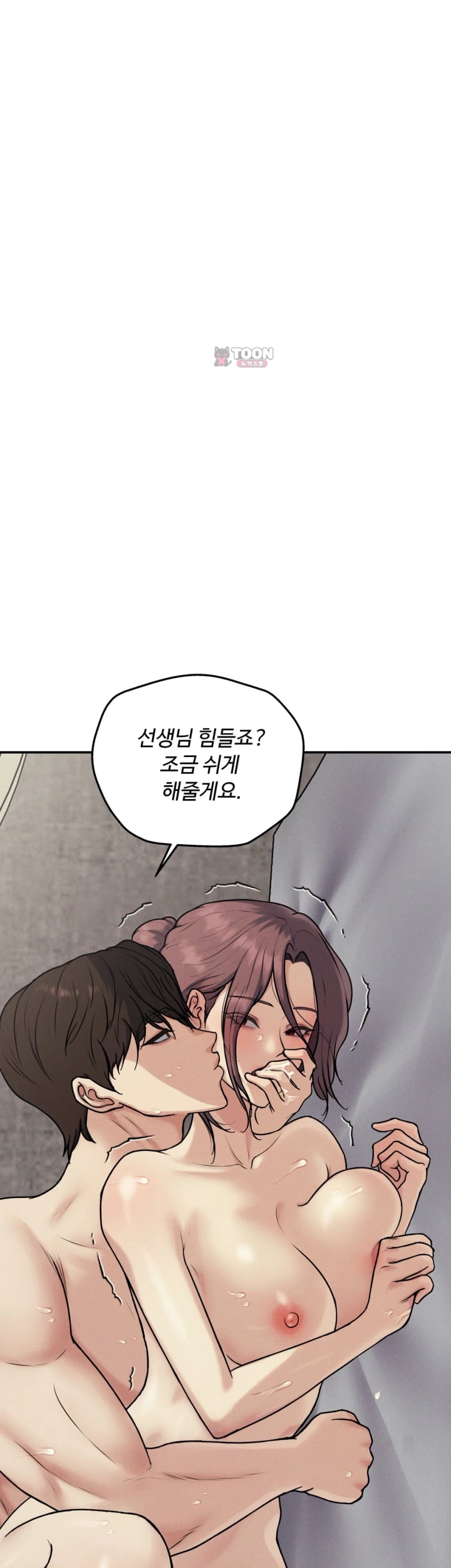 A Flood of Stories Raw - Chapter 17 Page 14