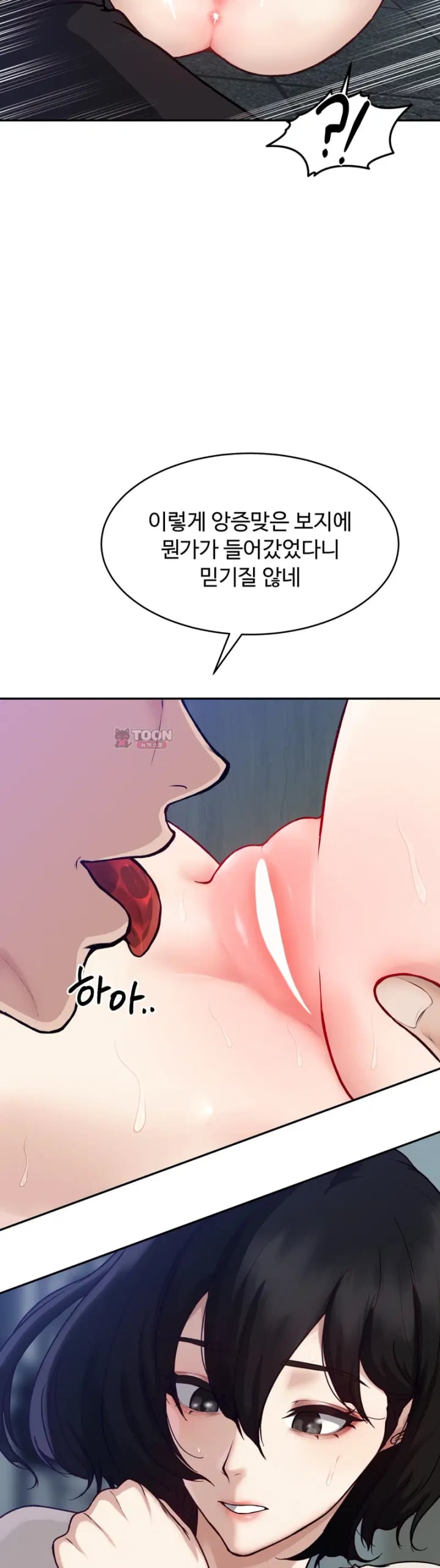 A Flood of Stories Raw - Chapter 2 Page 14