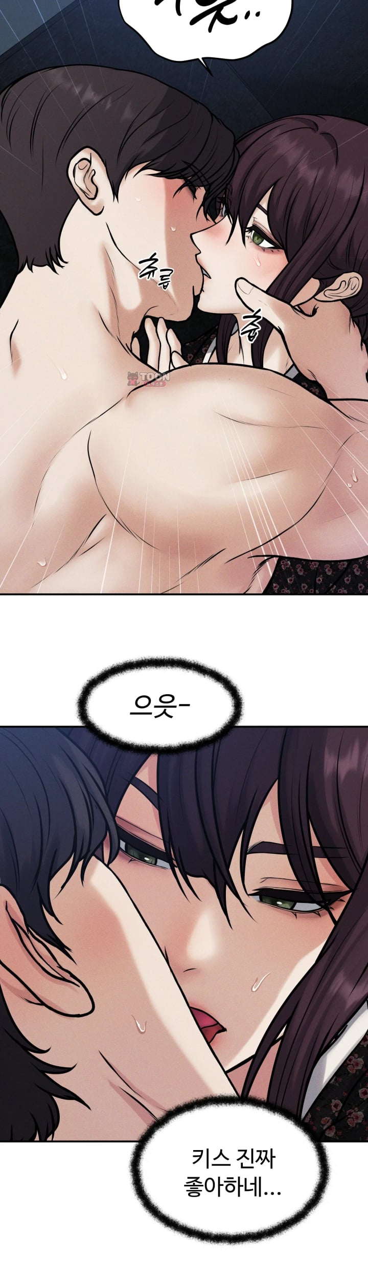 A Flood of Stories Raw - Chapter 26 Page 10