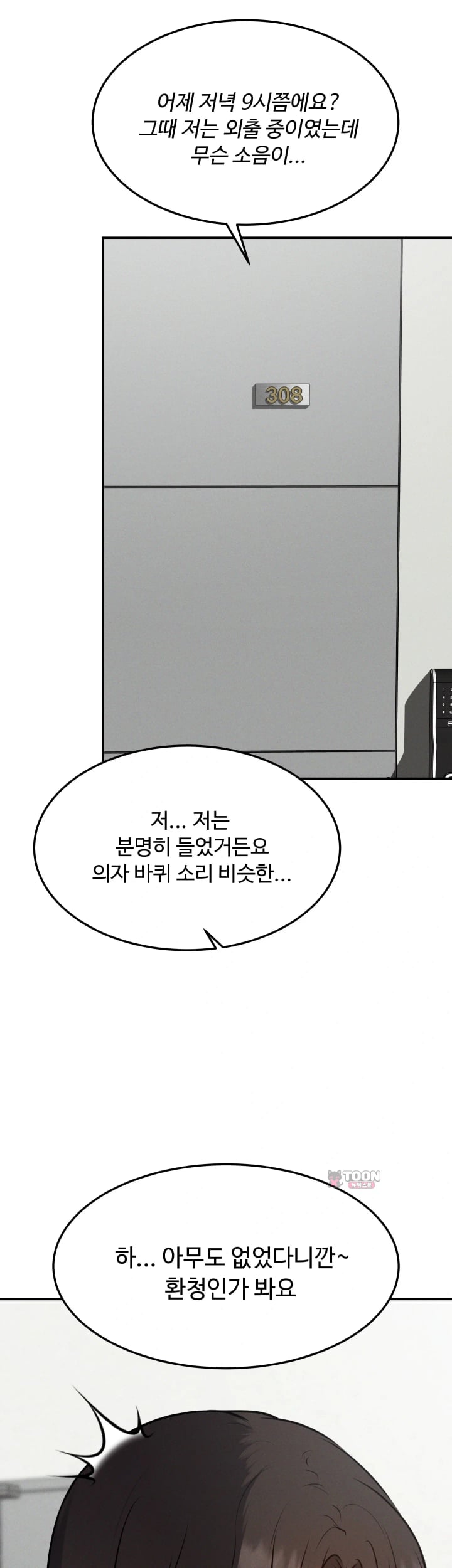 A Flood of Stories Raw - Chapter 27 Page 4