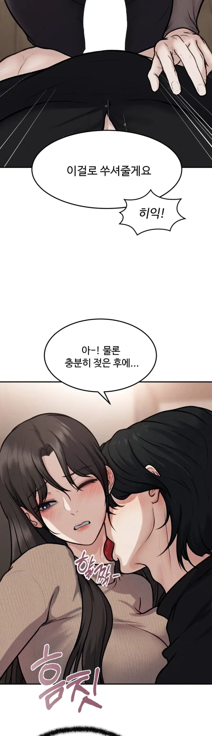 A Flood of Stories Raw - Chapter 28 Page 5