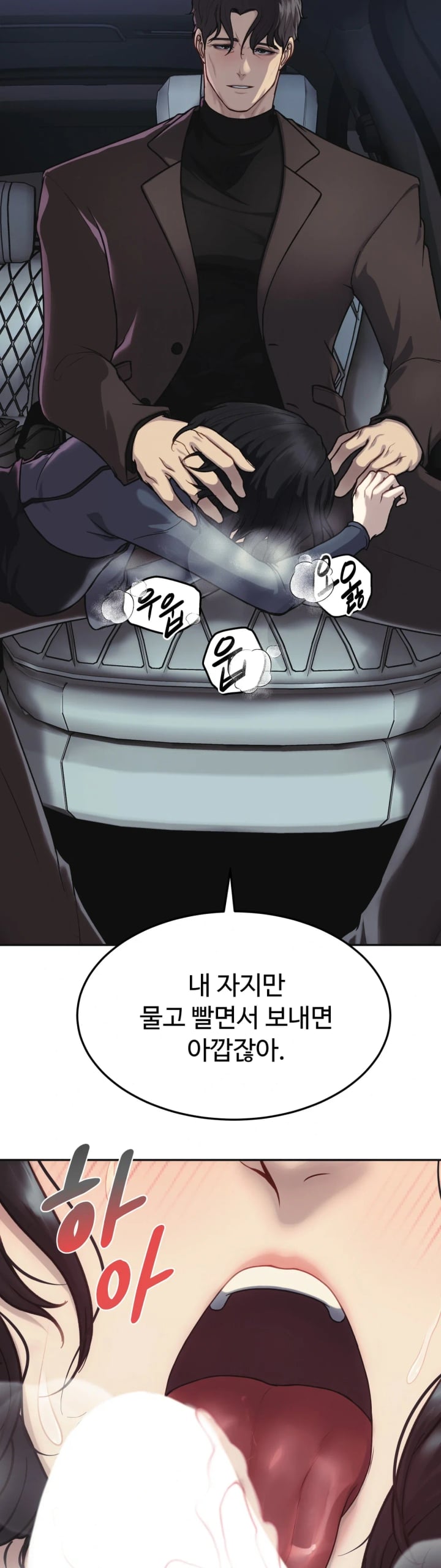 A Flood of Stories Raw - Chapter 3 Page 17