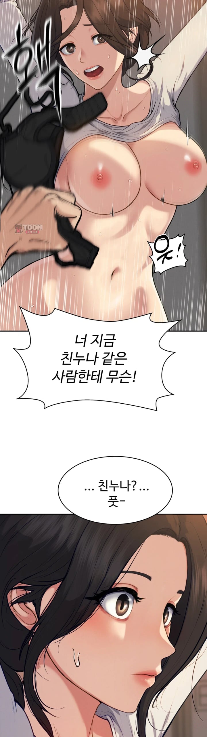A Flood of Stories Raw - Chapter 4 Page 20