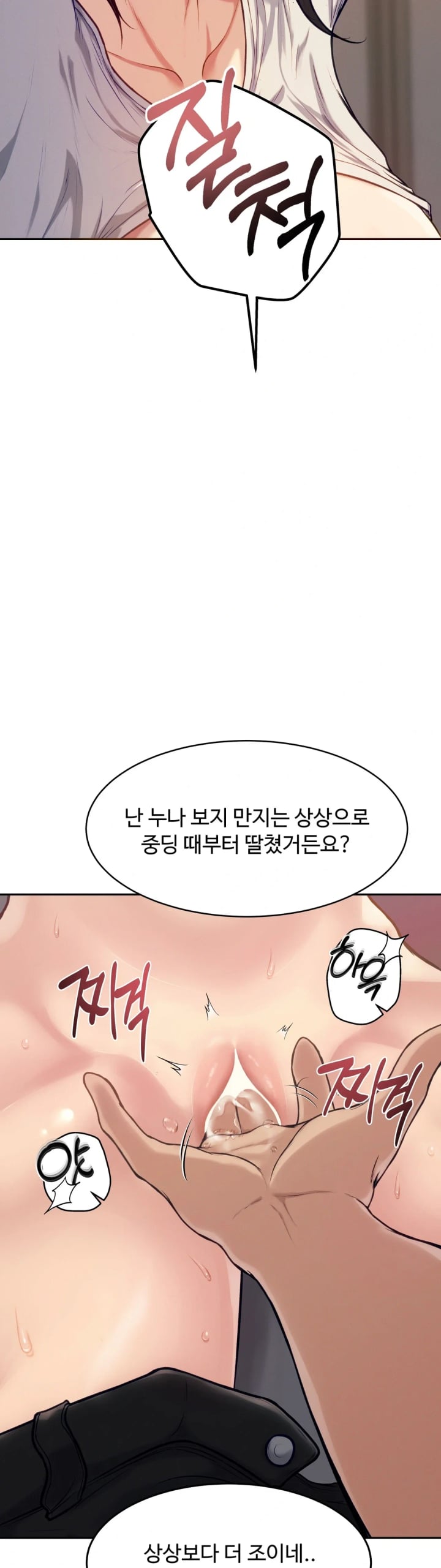 A Flood of Stories Raw - Chapter 4 Page 21