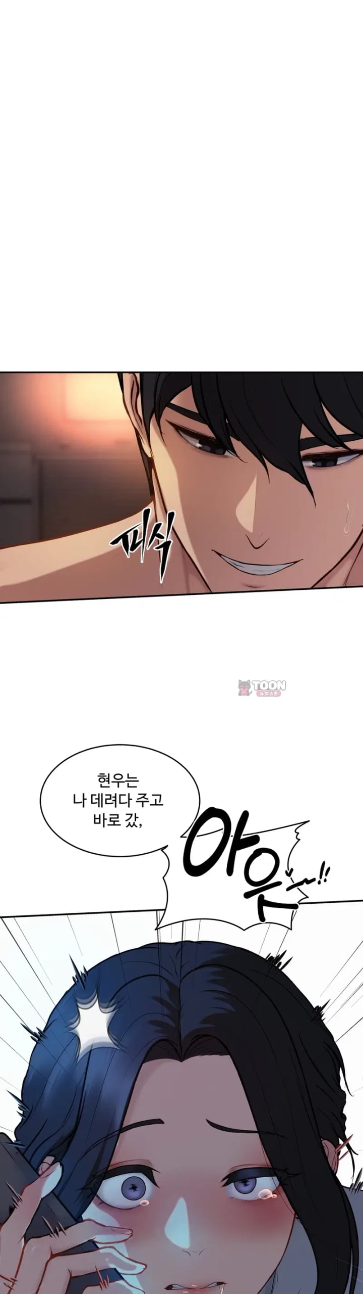 A Flood of Stories Raw - Chapter 5 Page 16