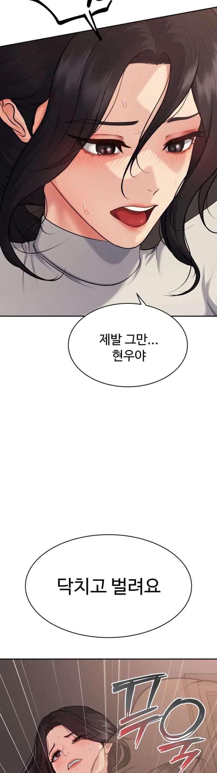 A Flood of Stories Raw - Chapter 5 Page 3