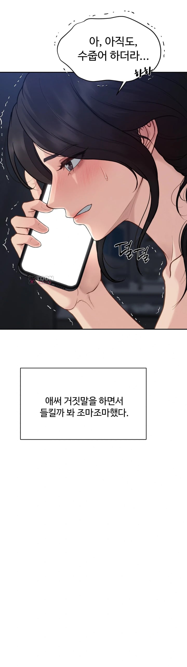 A Flood of Stories Raw - Chapter 6 Page 4