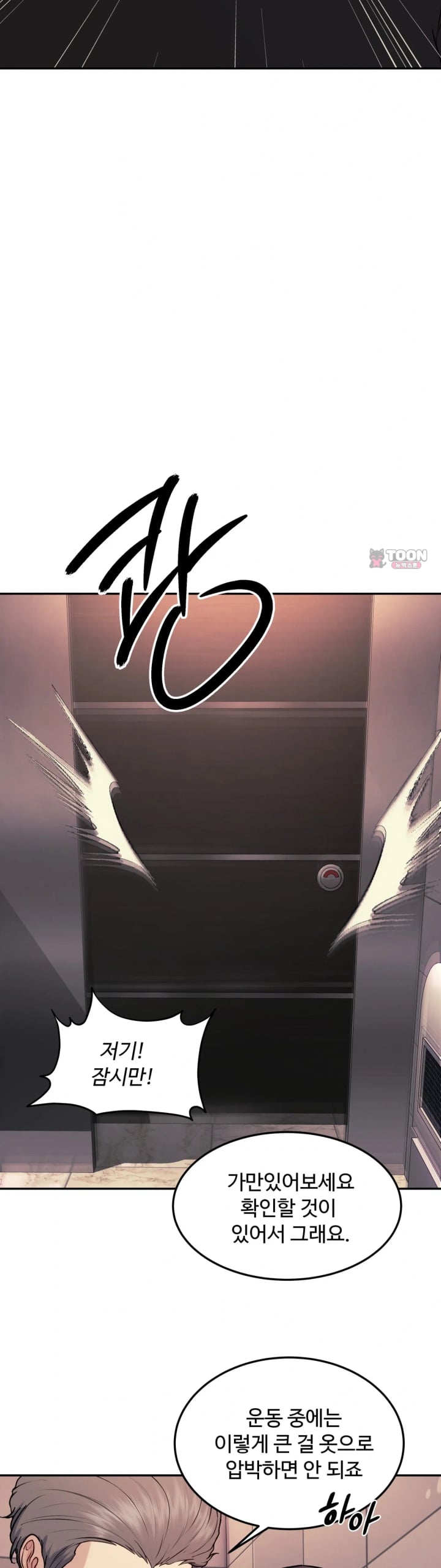 A Flood of Stories Raw - Chapter 7 Page 16