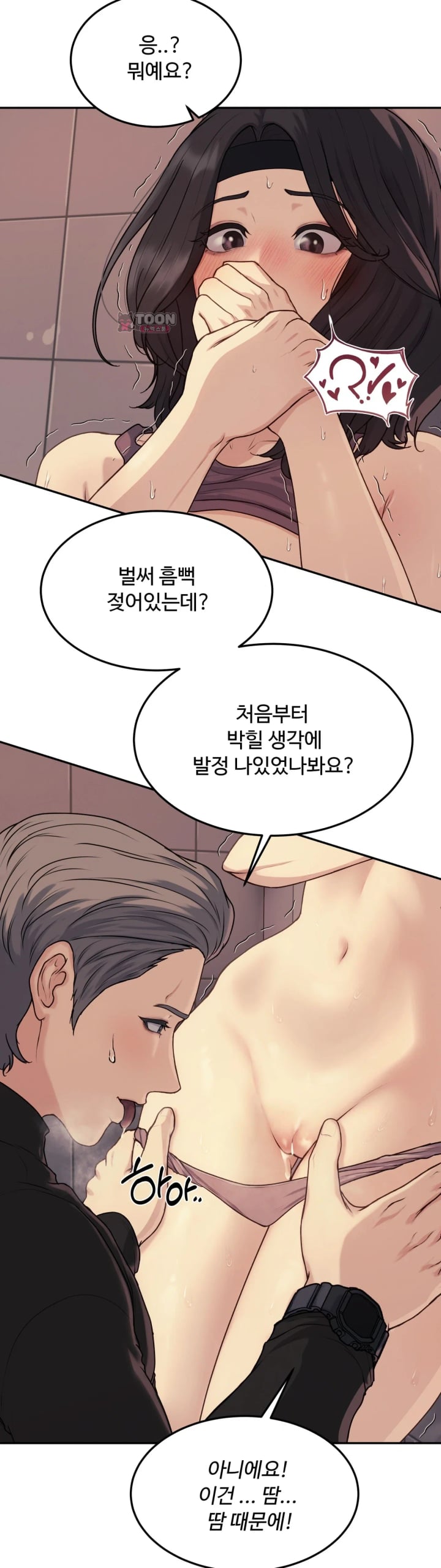 A Flood of Stories Raw - Chapter 8 Page 4