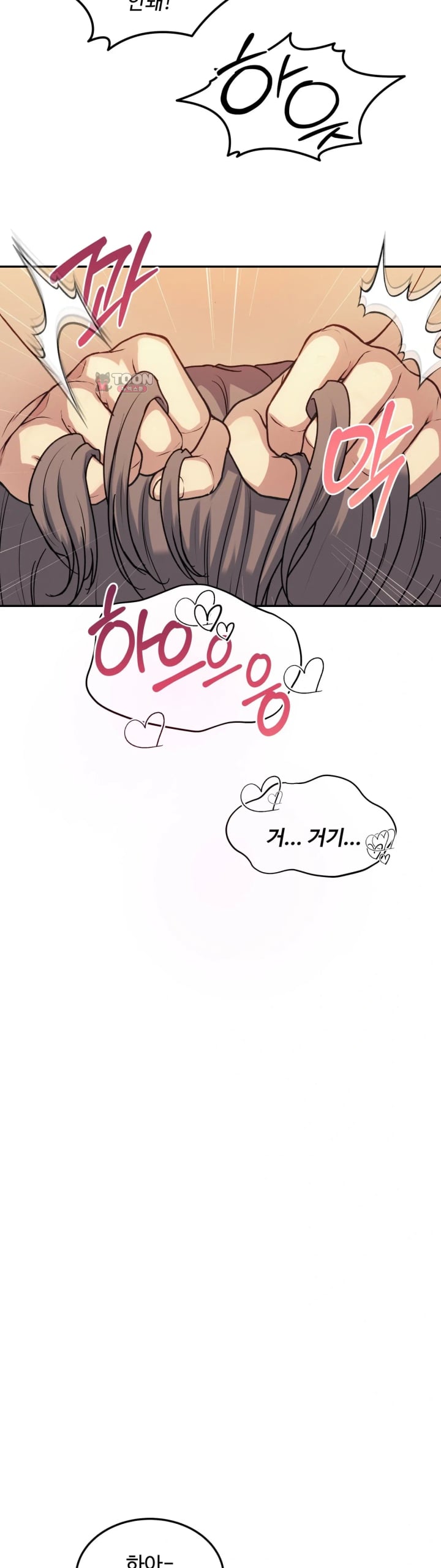 A Flood of Stories Raw - Chapter 8 Page 6