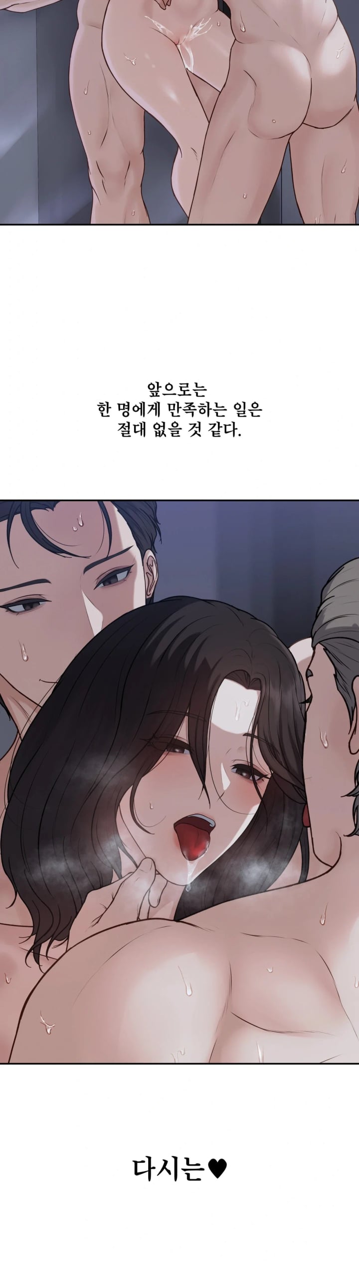 A Flood of Stories Raw - Chapter 9 Page 17