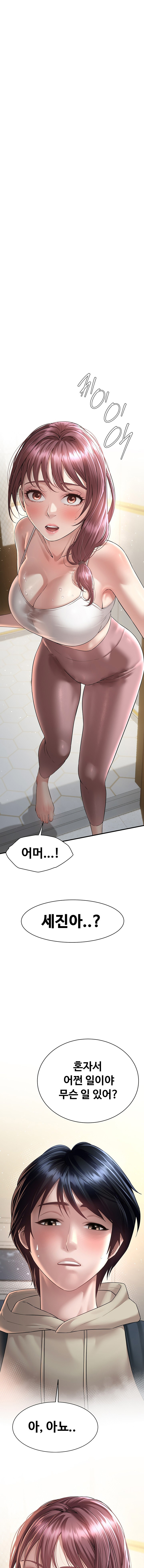 Banging My Friend’s Mom - Chapter 6 Page 1