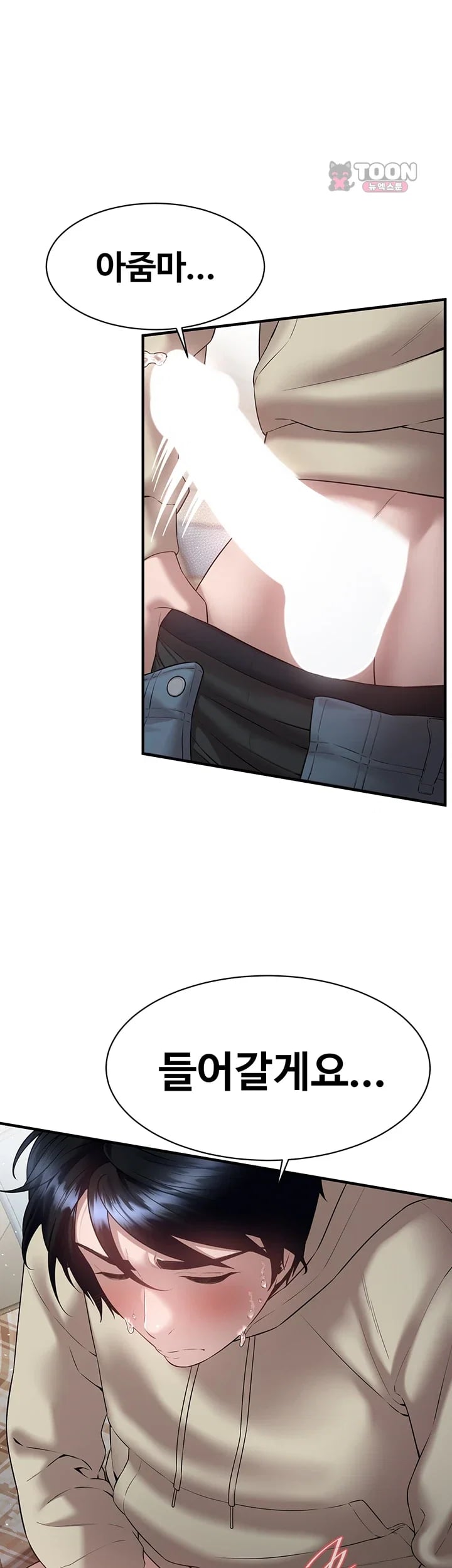Banging My Friend’s Mom Raw - Chapter 7 Page 40