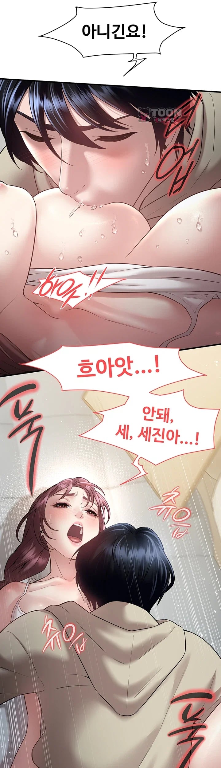 Banging My Friend’s Mom Raw - Chapter 7 Page 52