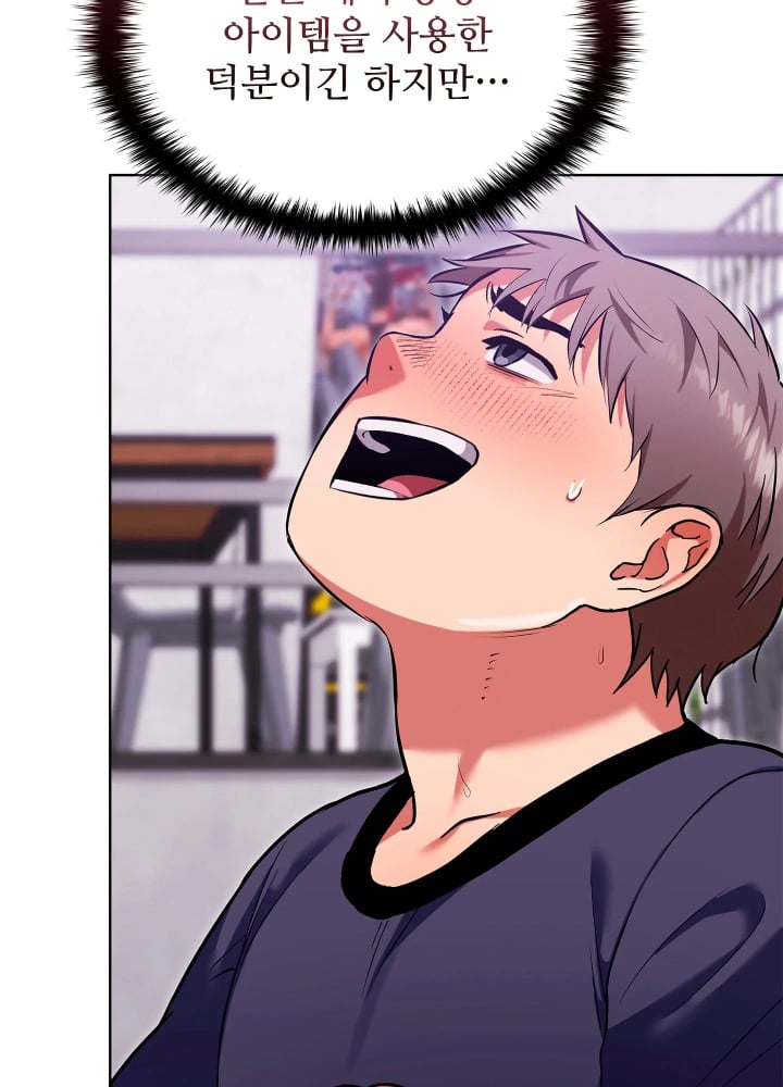 The Breeding Game has Become Reality Raw - Chapter 12 Page 35