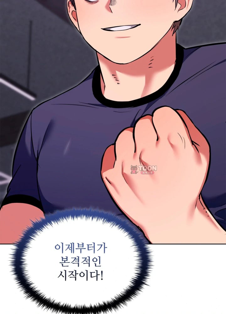The Breeding Game has Become Reality Raw - Chapter 12 Page 60
