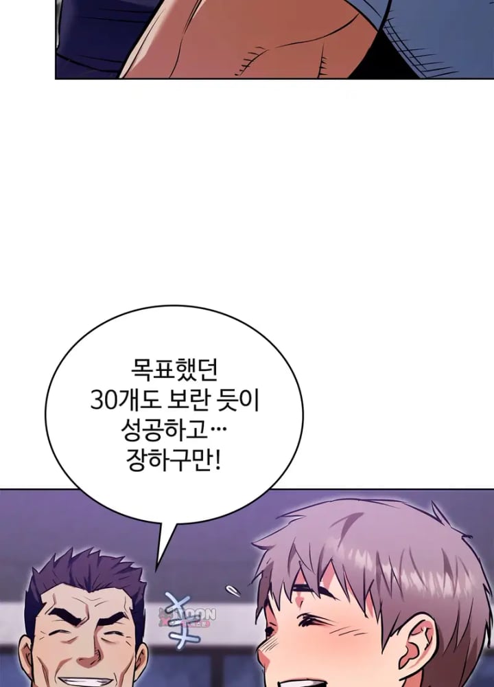 The Breeding Game has Become Reality Raw - Chapter 12 Page 78