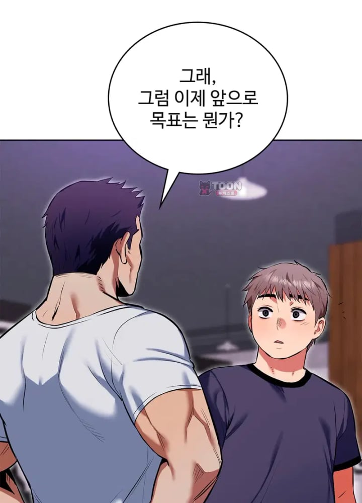 The Breeding Game has Become Reality Raw - Chapter 12 Page 80
