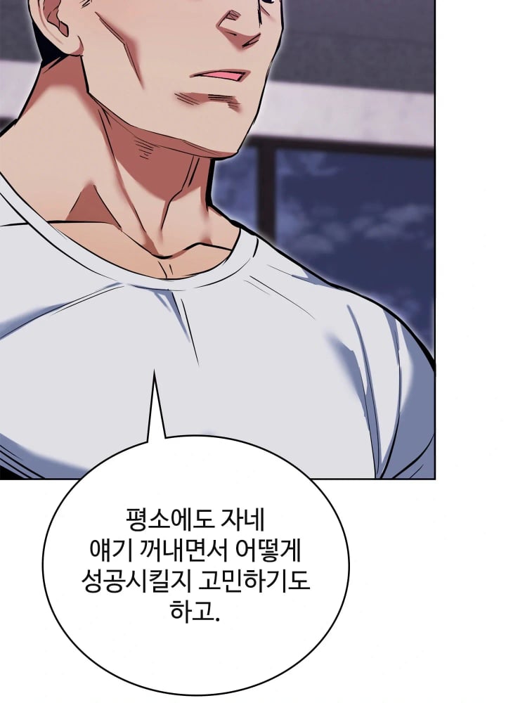 The Breeding Game has Become Reality Raw - Chapter 12 Page 87