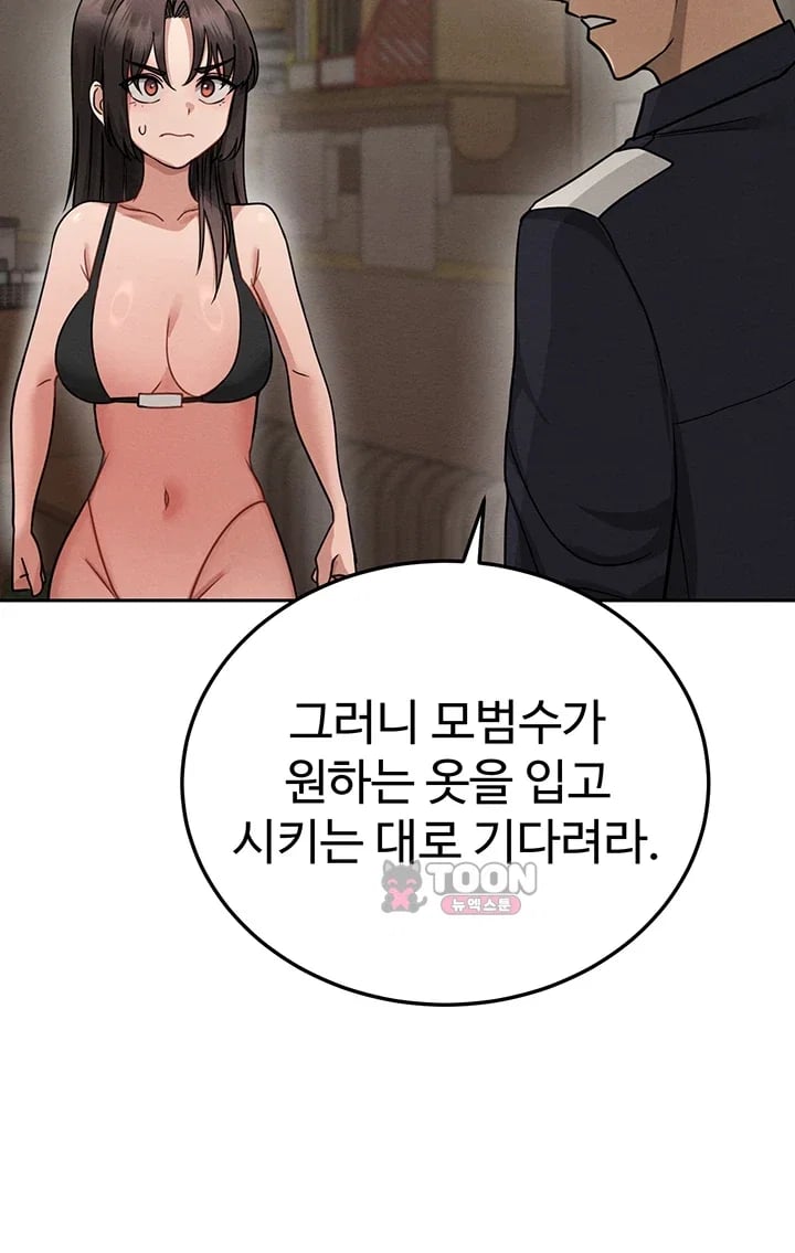 TS Punishment Raw - Chapter 10 Page 10