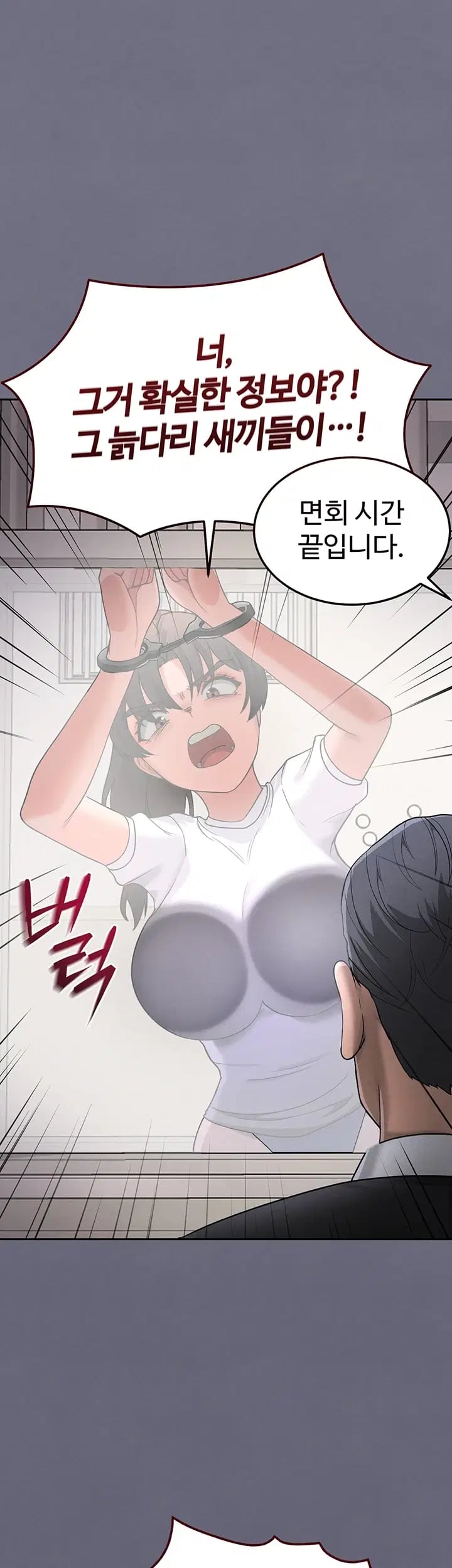 TS Punishment Raw - Chapter 3 Page 27