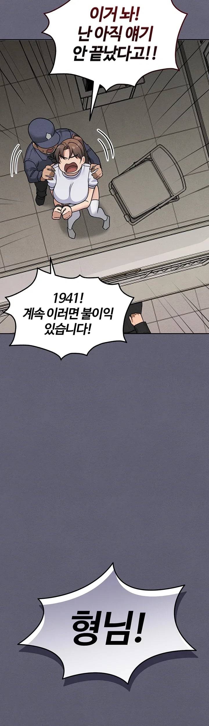 TS Punishment Raw - Chapter 3 Page 28