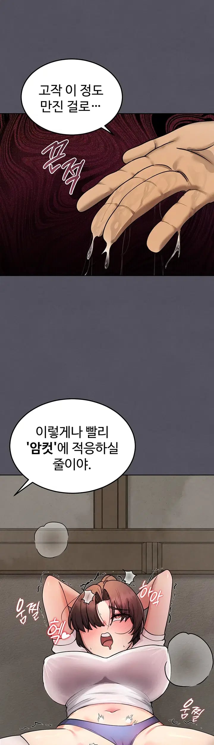 TS Punishment Raw - Chapter 4 Page 19